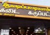 Karupatti Coffee Franchise- Karupatti Coffee Franchise Review- Know in Detail Karupatti Coffee Franchise