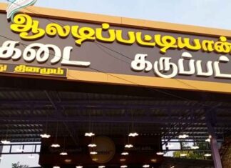 Karupatti Coffee Franchise- Karupatti Coffee Franchise Review- Know in Detail Karupatti Coffee Franchise