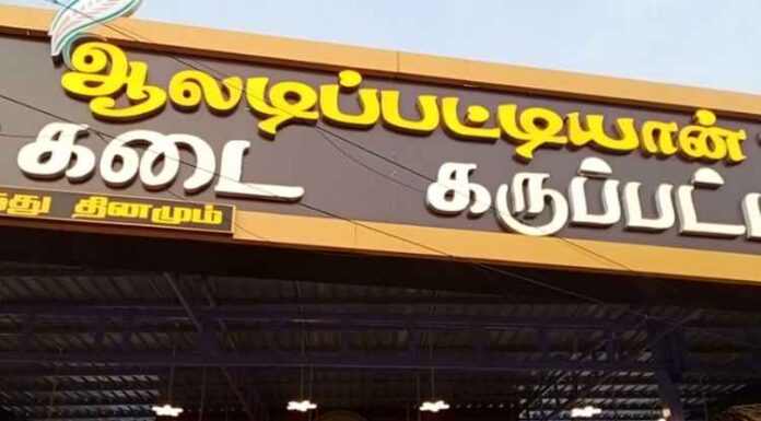 Karupatti Coffee Franchise- Karupatti Coffee Franchise Review- Know in Detail Karupatti Coffee Franchise